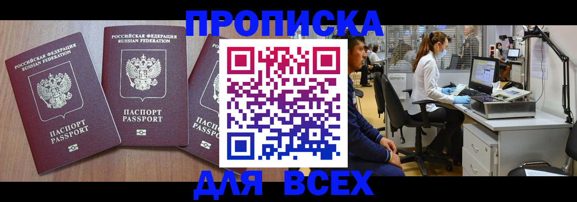 временная регистрация гарантия в Полевском