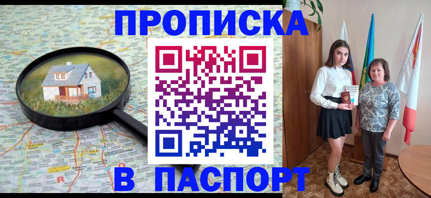 пропишу в квартире в Полевском