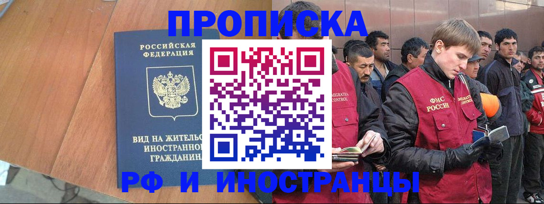 прописка 2025 в Полевском